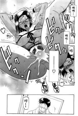 Page 81 of Fuyu no Ajisai   Winter Hydrangea Ch. 1-7