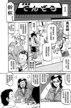 Page 9 of Fuyu no Ajisai   Winter Hydrangea Ch. 1-7