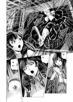 Page 7 of Female combatant's dripping