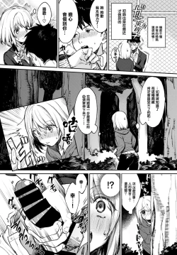 Page 4 of Yoru no Naisho