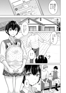 Page 124 of Momoiro Drop - sweet drop candy