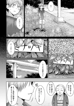 Page 155 of Momoiro Drop - sweet drop candy