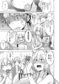 Page 160 of Momoiro Drop - sweet drop candy