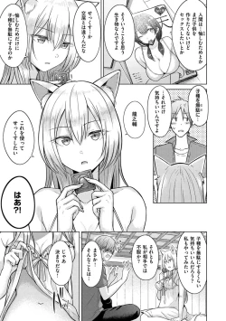 Page 162 of Momoiro Drop - sweet drop candy