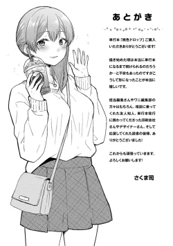 Page 176 of Momoiro Drop - sweet drop candy