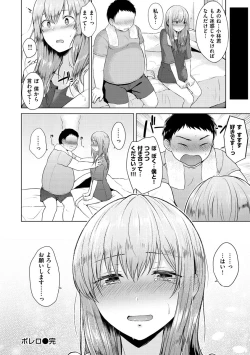 Page 60 of Momoiro Drop - sweet drop candy