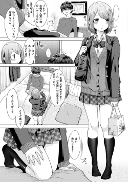 Page 7 of Momoiro Drop - sweet drop candy