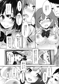 Page 120 of Kanrichuu no Sore wo Shibatte Agetai