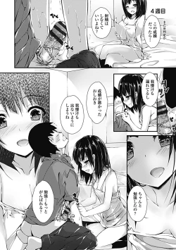 Page 144 of Kanrichuu no Sore wo Shibatte Agetai