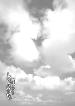 Page 185 of Kanrichuu no Sore wo Shibatte Agetai