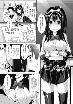 Page 75 of Kanrichuu no Sore wo Shibatte Agetai