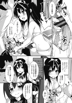 Page 85 of Kanrichuu no Sore wo Shibatte Agetai