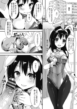 Page 86 of Kanrichuu no Sore wo Shibatte Agetai