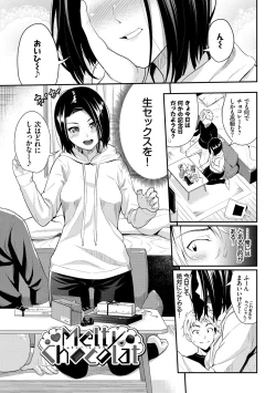 Page 107 of Hatsukoi Switch - First Love Switch