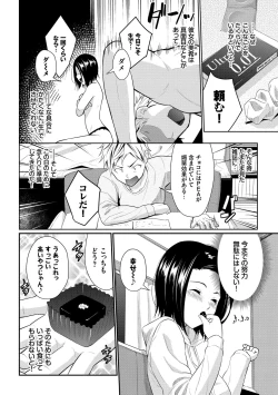 Page 108 of Hatsukoi Switch - First Love Switch