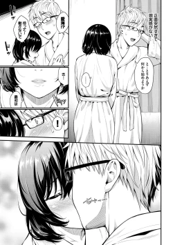 Page 171 of Hatsukoi Switch - First Love Switch