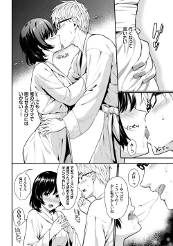 Page 172 of Hatsukoi Switch - First Love Switch