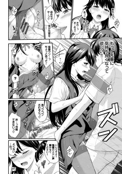Page 18 of Hatsukoi Switch - First Love Switch