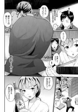 Page 194 of Hatsukoi Switch - First Love Switch