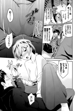 Page 197 of Hatsukoi Switch - First Love Switch