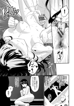 Page 37 of Hatsukoi Switch - First Love Switch