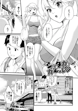 Page 43 of Hatsukoi Switch - First Love Switch