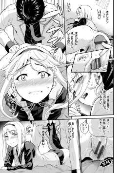 Page 95 of Hatsukoi Switch - First Love Switch