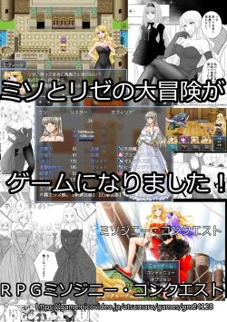 Page 25 of Misogyny Conquest Chapter 6