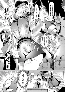 Page 145 of Choro Mesuicchi