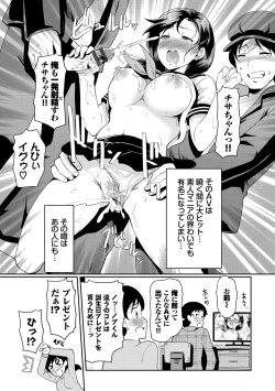 Page 191 of Choro Mesuicchi