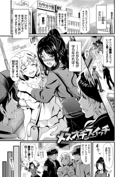 Page 63 of Choro Mesuicchi