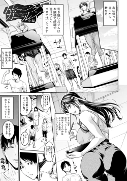 Page 26 of Onee-san to Ase Mamire