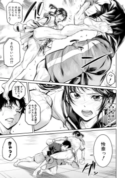 Page 32 of Onee-san to Ase Mamire