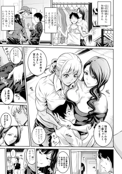 Page 8 of Onee-san to Ase Mamire