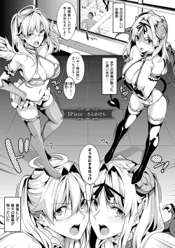 Page 84 of Master Piece