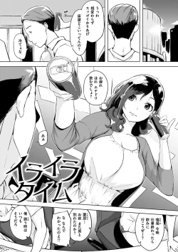 Page 117 of Kuchidoke Peace! - Melt in the mouth bliss