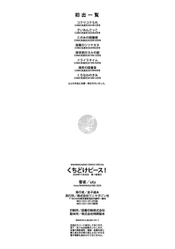 Page 182 of Kuchidoke Peace! - Melt in the mouth bliss