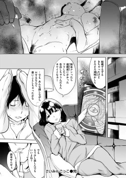 Page 44 of Kuchidoke Peace! - Melt in the mouth bliss