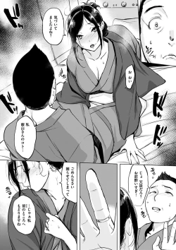 Page 75 of Kuchidoke Peace! - Melt in the mouth bliss