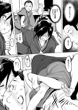 Page 76 of Kuchidoke Peace! - Melt in the mouth bliss