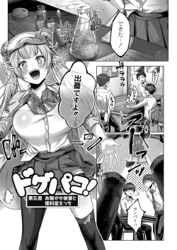 Page 108 of Dogepako