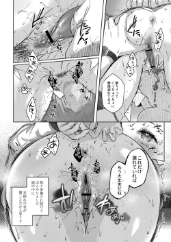 Page 147 of Dogepako