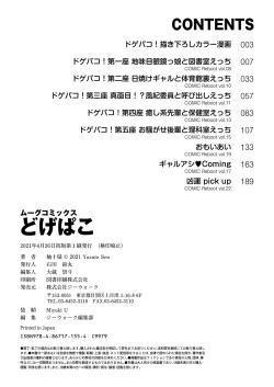 Page 215 of Dogepako