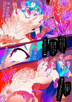 Page 20 of 【敗けメス】戦う少女が極悪淫魔チンポを悦ばせるだけの肉オナホにされる話