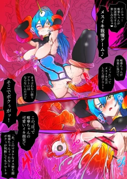 Page 4 of 【敗けメス】戦う少女が極悪淫魔チンポを悦ばせるだけの肉オナホにされる話