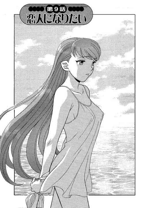 Download Mama to Yobanaide!? Ch. 9