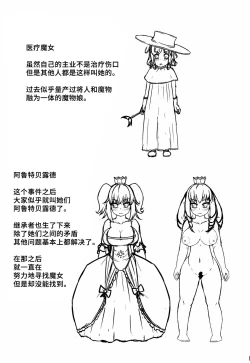 Page 26 of Daruma Hime Isshin Doutai