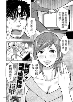 Page 170 of Boshi Soukan Nikkisan, Ichido dake dakara....