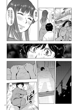 Page 38 of Boshi Soukan Nikkisan, Ichido dake dakara....