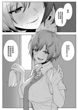 Page 17 of Boku no Koto o Ijimetekuru Osananajimi no Tomodachi to Ura de wa Kossori Yarimakutteru Hon